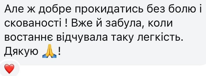 Відгук учасниці