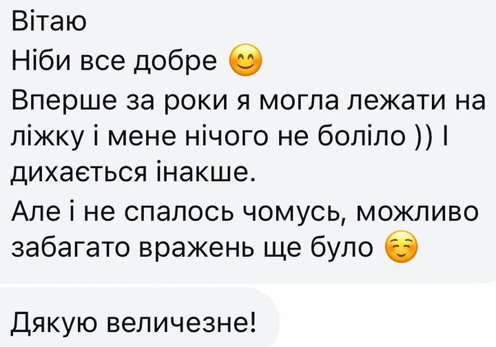 Відгук учасниці