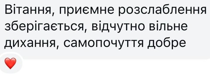 Відгук учасниці