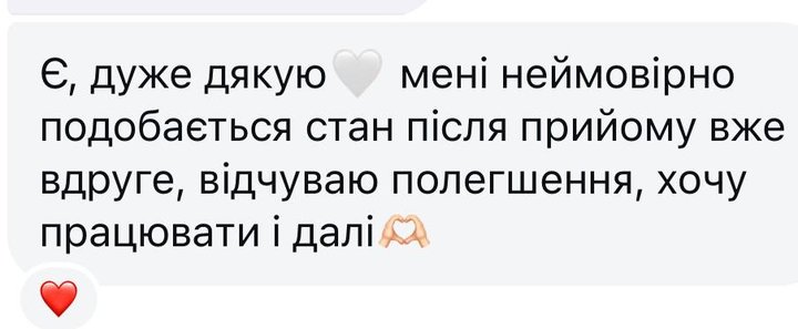 Відгук учасниці