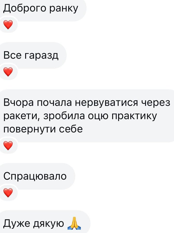 Відгук учасниці