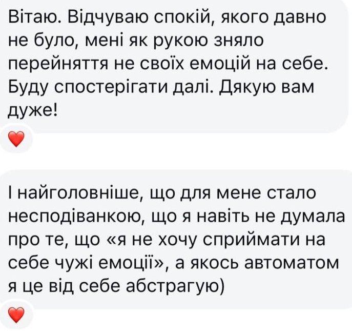Відгук учасниці