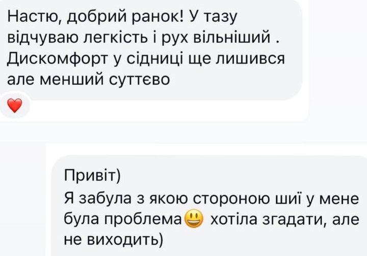 Відгук учасниці