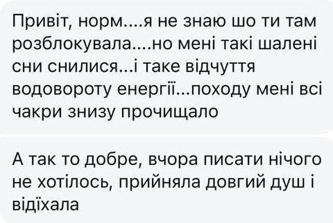 Відгук учасниці