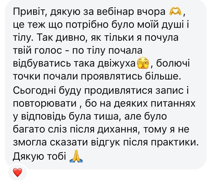 Відгук учасниці