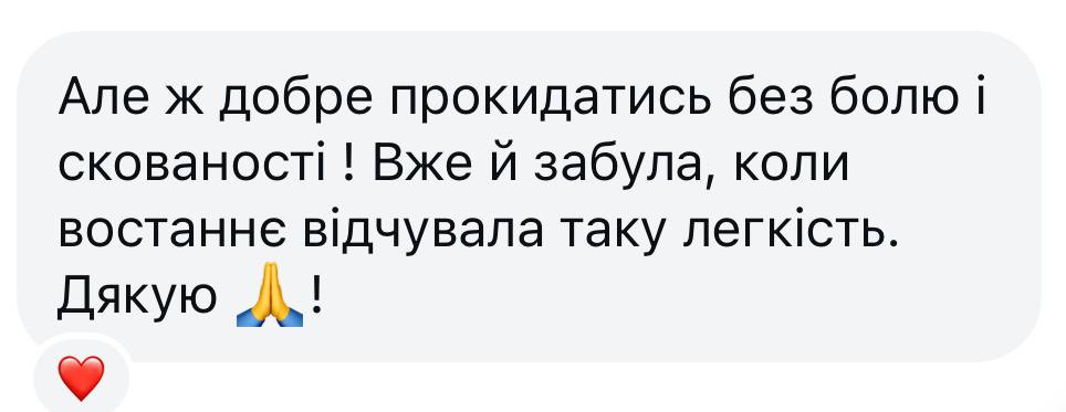 відгук