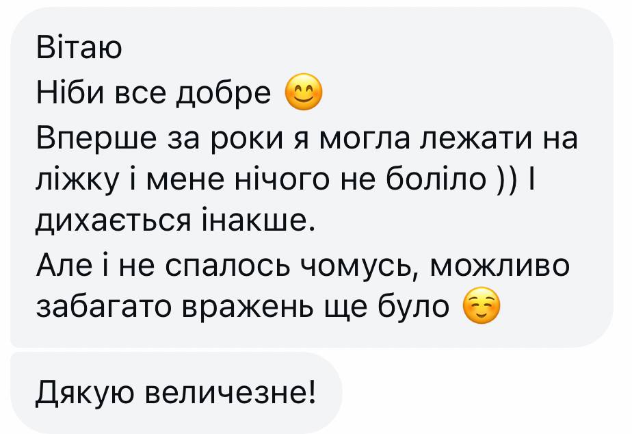 відгук