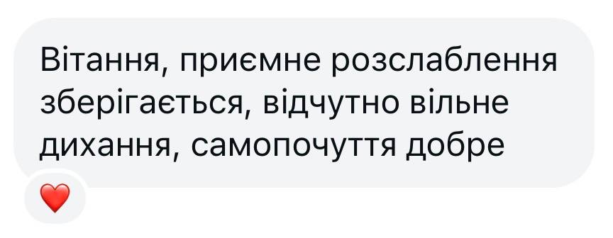 відгук