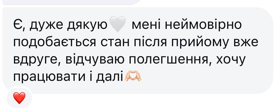 відгук