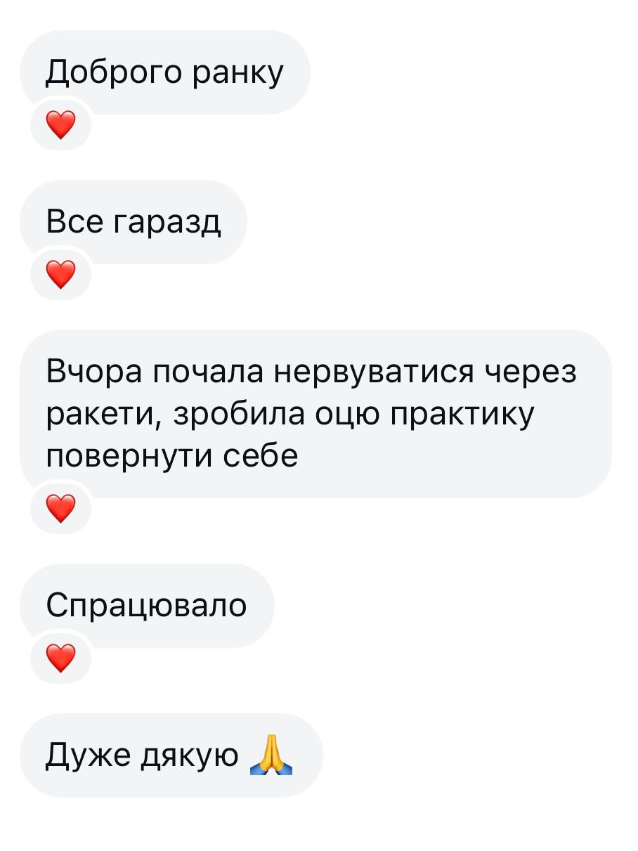відгук
