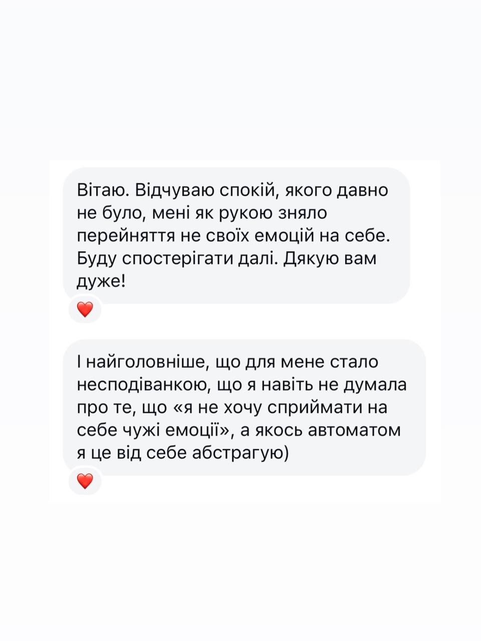 відгук