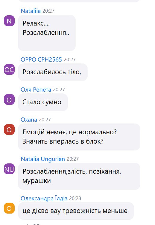 відгук