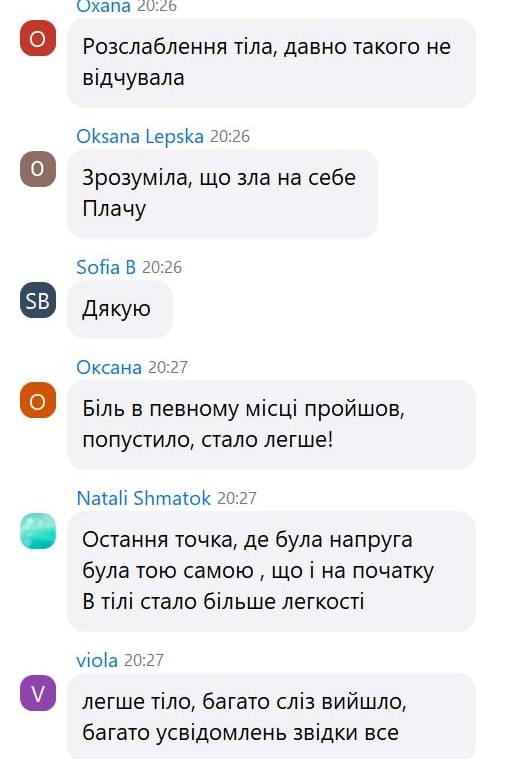 відгук