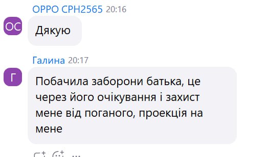 відгук