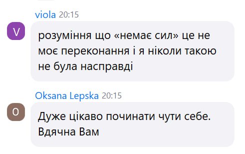відгук