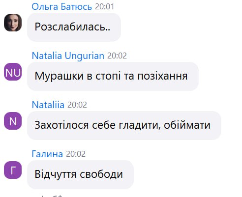 відгук