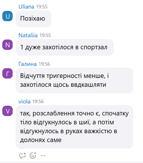 відгук