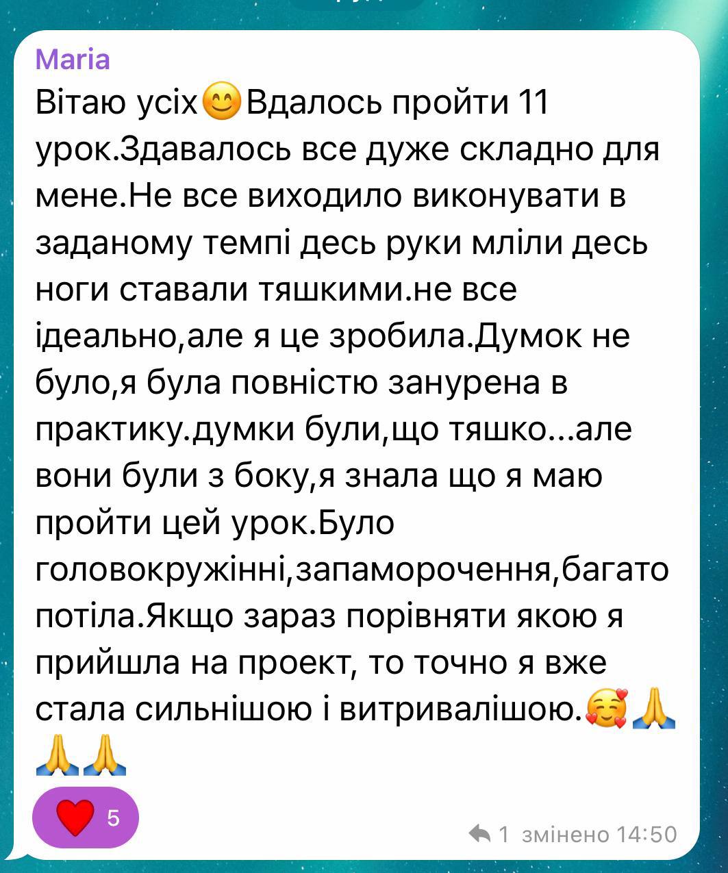 відгук