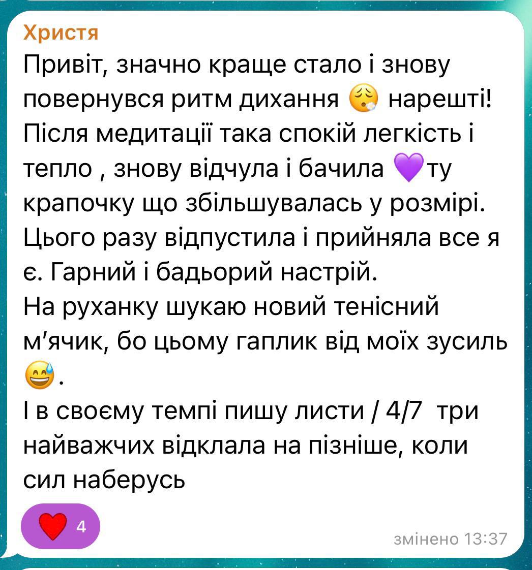 відгук