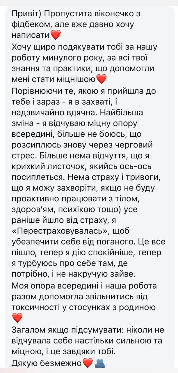 відгук
