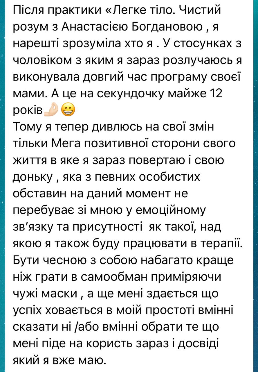 відгук